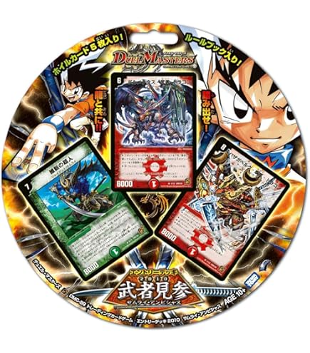 デュエマ スーパーデッキサーガ ザサムライレジェンド(おまけ付き) デュエマ スーパーデッキサーガ ザサムライレジェンド(おまけ